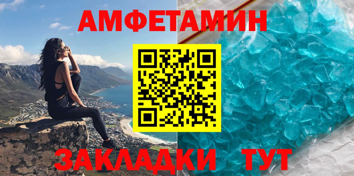 АМФ 98% Владивосток