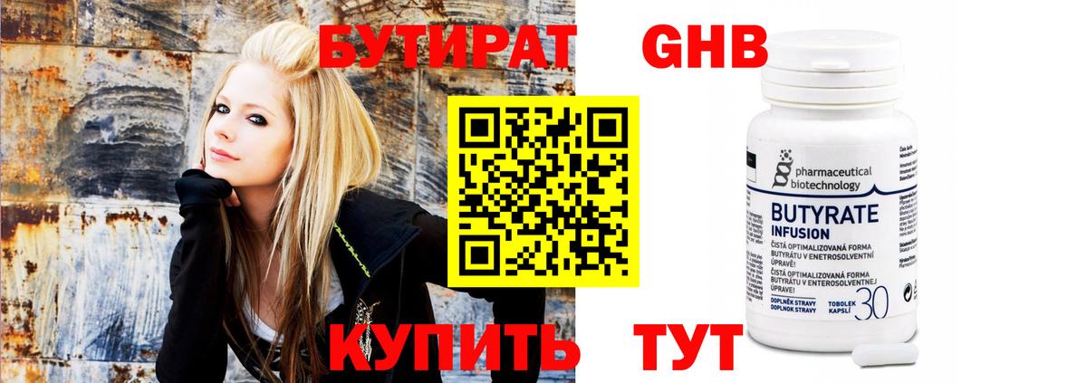 Бутират буратино  Вход с VPN  БУТИРАТ  Владивосток 
