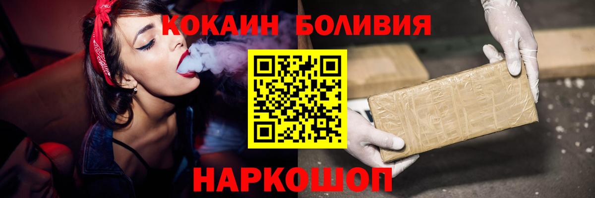 КОКАИН FishScale Владивосток