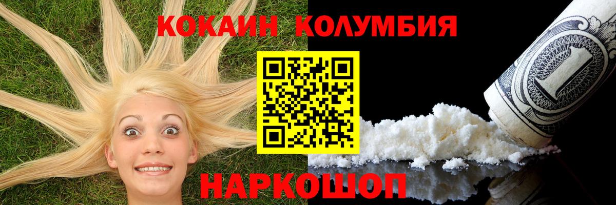 Владивосток  Кокаин FishScale  Вход с VPN  КОКАИН 99% 
