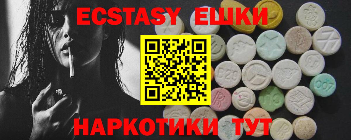 Экстази 280мг  Вход с VPN  Владивосток  ЭКСТАЗИ  Экстази 300 mg 