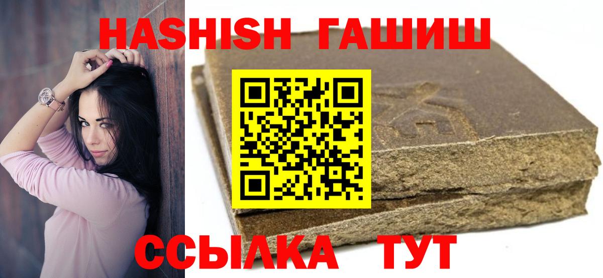 ГАШ AMNESIA HAZE  Гашиш Premium  Вход с VPN  Владивосток 