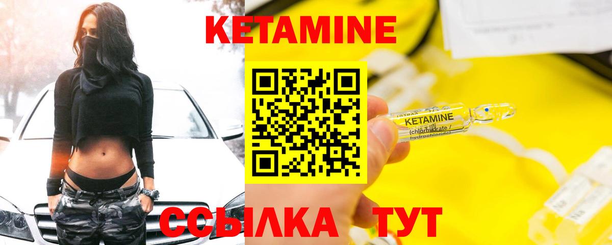 Кетамин VHQ  КЕТАМИН ketamine  Вход с VPN  Владивосток 