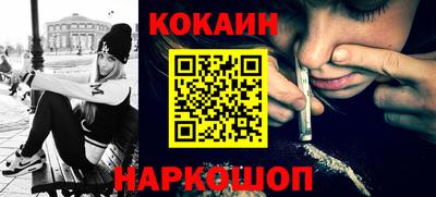 кокаин Малгобек