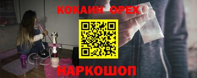 кокаин Малгобек