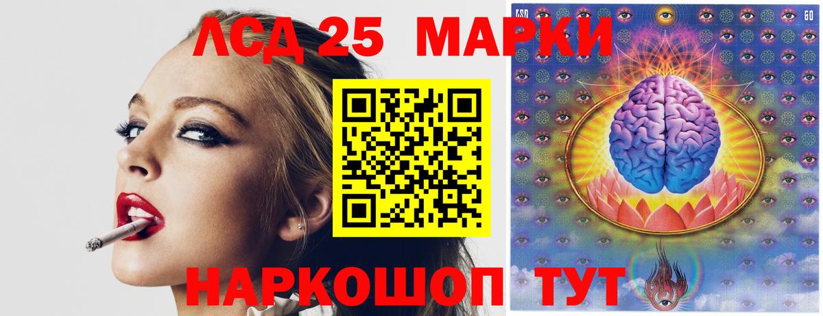 Владивосток  ЛСД экстази кислота  Вход с VPN  LSD-25 экстази ecstasy 