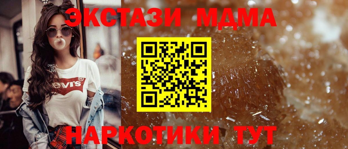 Владивосток  MDMA crystal  MDMA  MDMA VHQ  Вход с VPN 