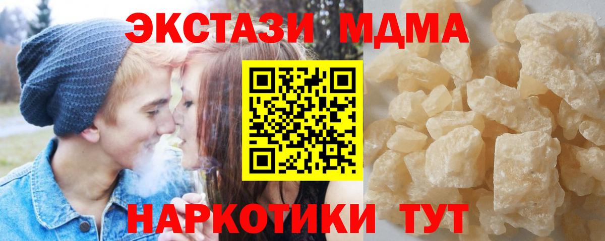МДМА молли Владивосток