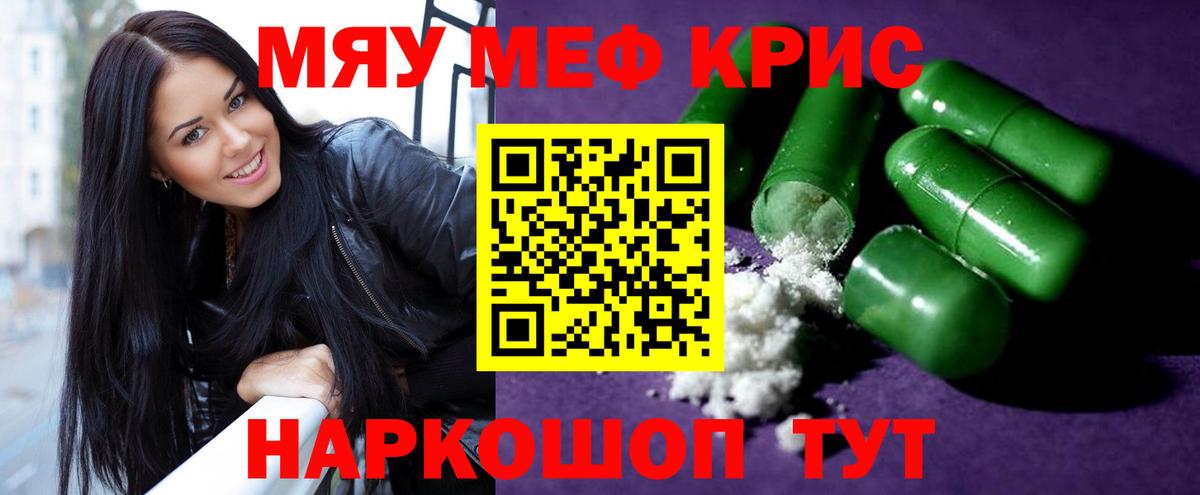 Мефедрон мука Владивосток