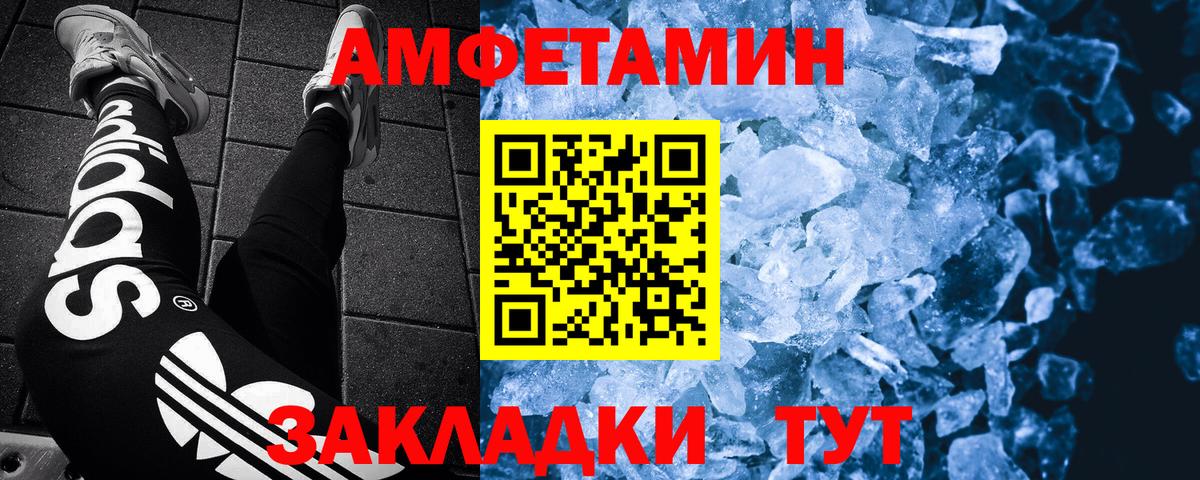 Первитин Methamphetamine  Вход с VPN  Первитин  Первитин Methamphetamine  Владивосток 