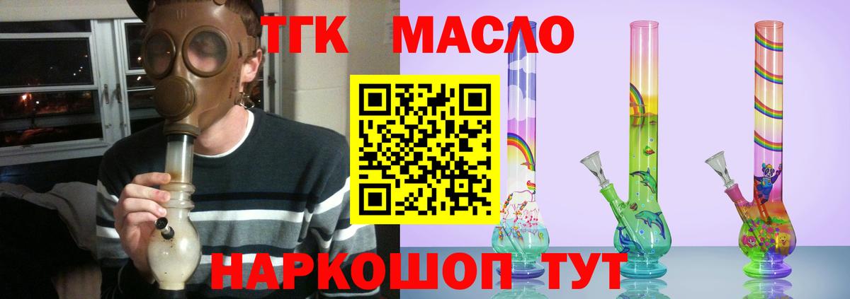 ТГК вейп с тгк  Вход с VPN  продажа наркотиков  Владивосток 
